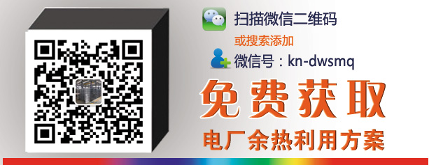 歡迎關注低溫省煤器