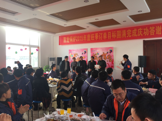 凱能鍋爐頒獎