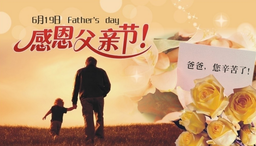 青島凱能祝天下父親節(jié)日快樂(lè)