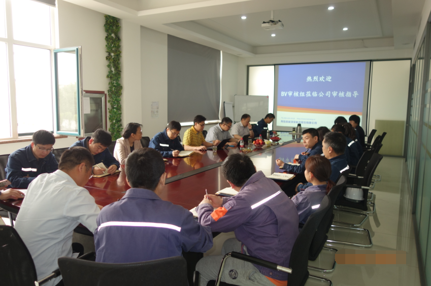 凱能科技公司“三體系合一”審核會(huì)議
