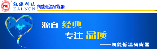 低溫省煤器科學(xué)降低PM2.5排放，提高除塵器效率