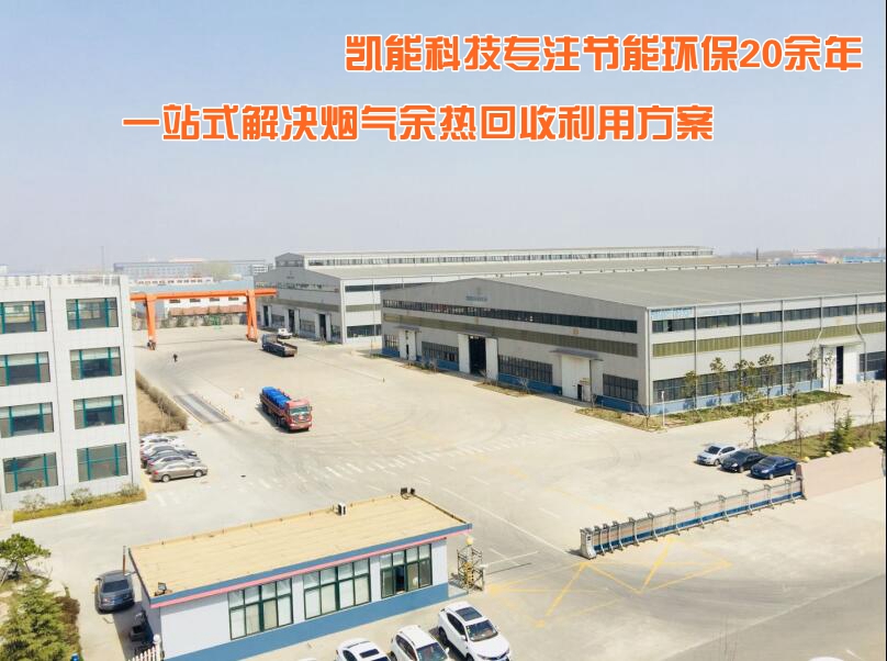 節(jié)能環(huán)?？磩P能