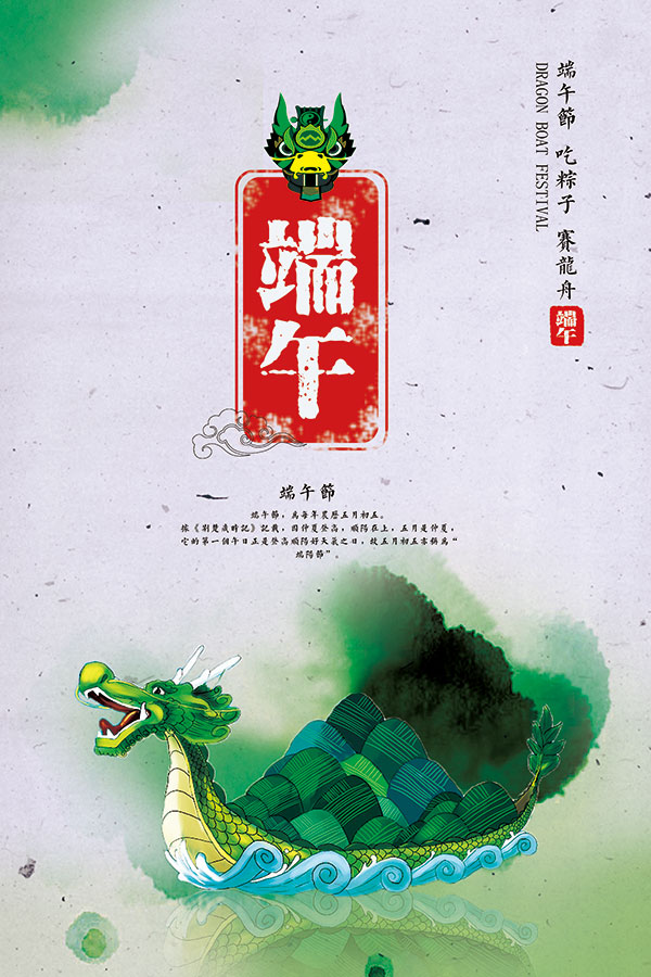 “粽”情端午，青島凱能人發(fā)粽子咯