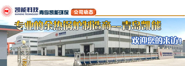 凱能科技?xì)g迎您的到來(lái)
