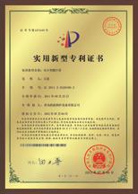 雙H型鰭片管實(shí)用新型專利證書