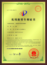 一種新型針形管余熱鍋爐實用專利證書