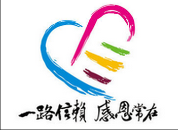 因為信賴 ，所以凱能鍋爐努力回報