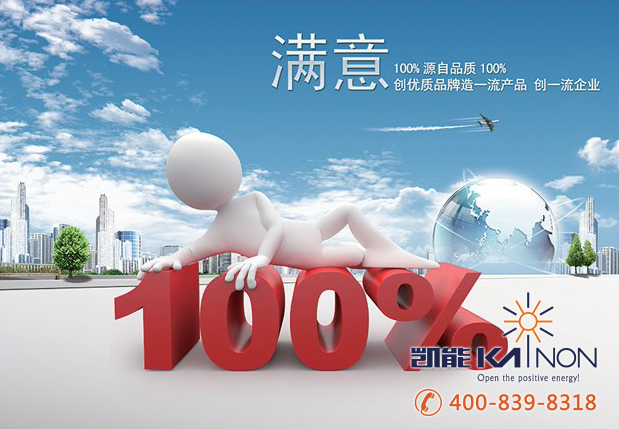 網(wǎng)絡拉近距離 ，凱能鍋爐讓您滿意