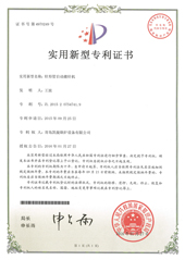 針形管自動搬針機(jī)