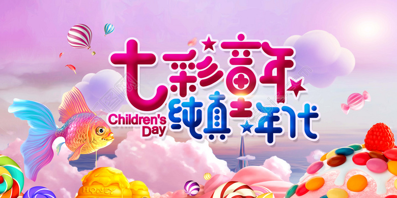 花開(kāi)新時(shí)代，致敬明天—?jiǎng)P能慶祝六一兒童節(jié)