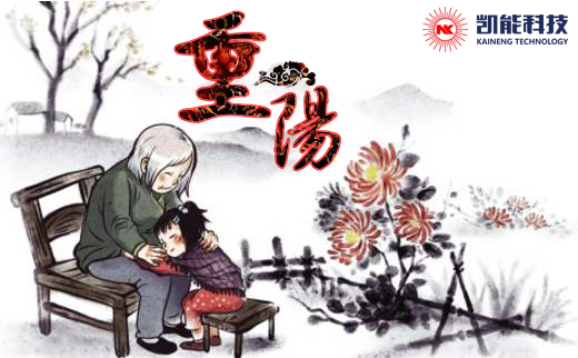 重陽節(jié)，天朗氣清才好