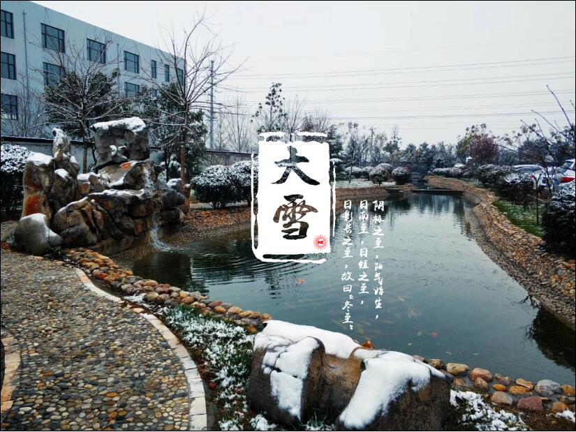 大雪將至，你那里消白了嗎？